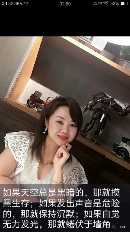 王丽霞的第三张照片--石狮相亲网