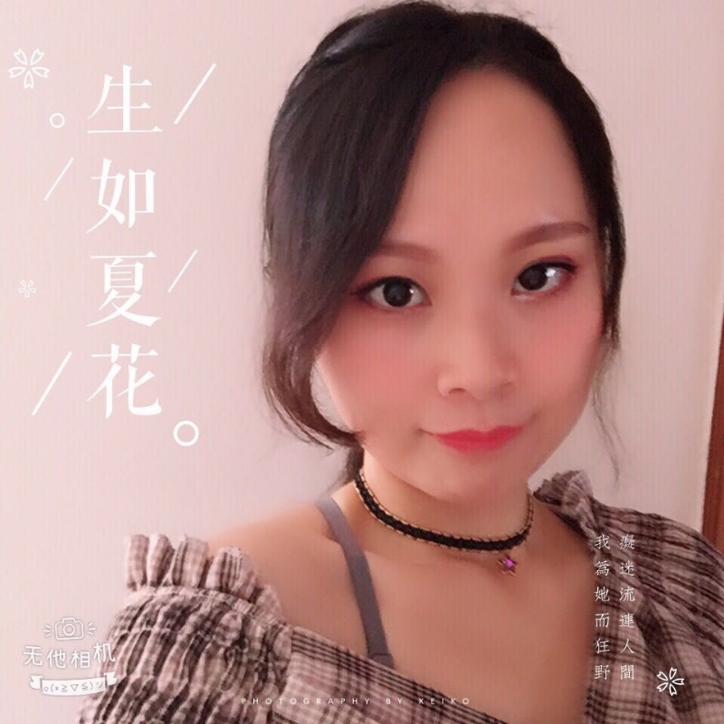 夏沫的第一张照片--石狮相亲网
