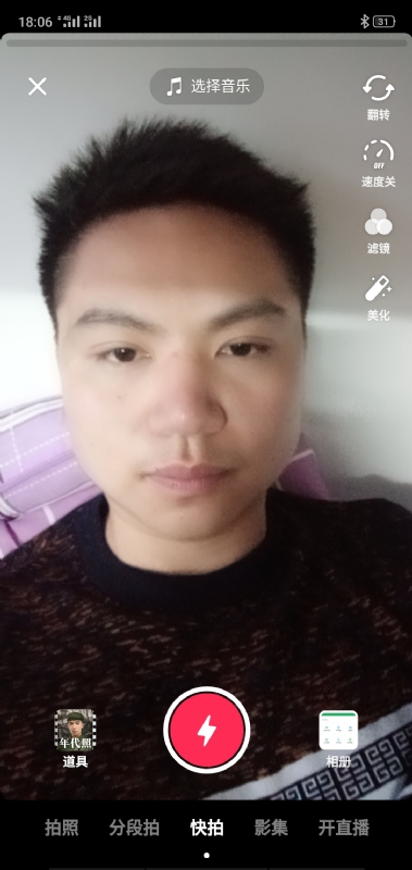 腻歪的第一张照片--石狮相亲网