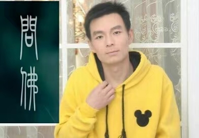 泠暖自知的第一张照片--石狮相亲网