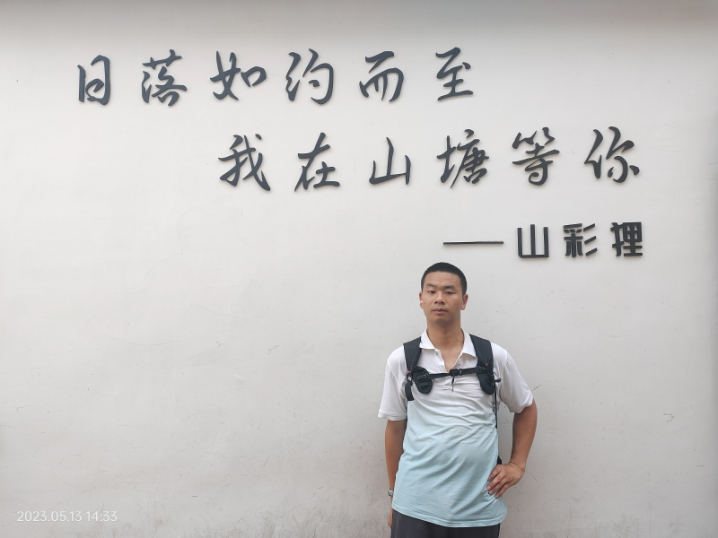 天行者的第二张照片--石狮相亲网